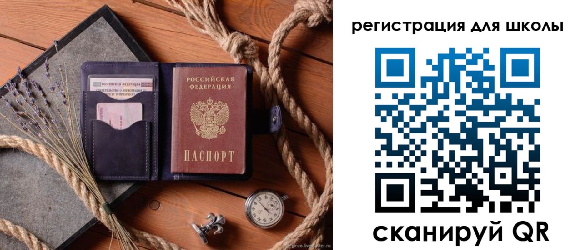 прописка штамп в Татарске