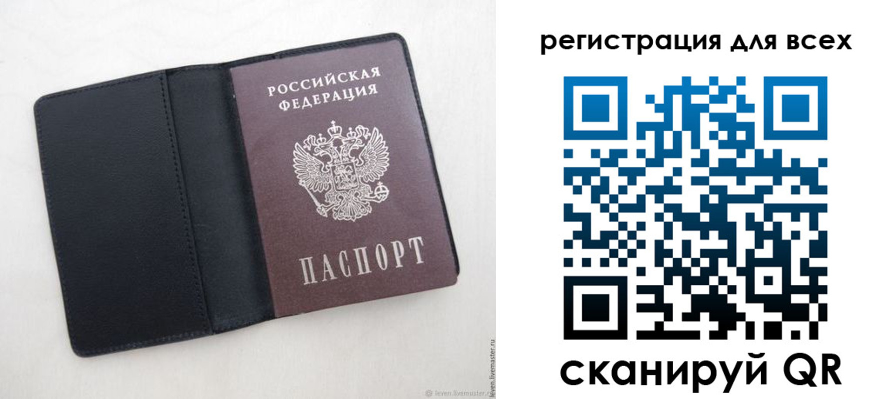 прописка штамп в Татарске