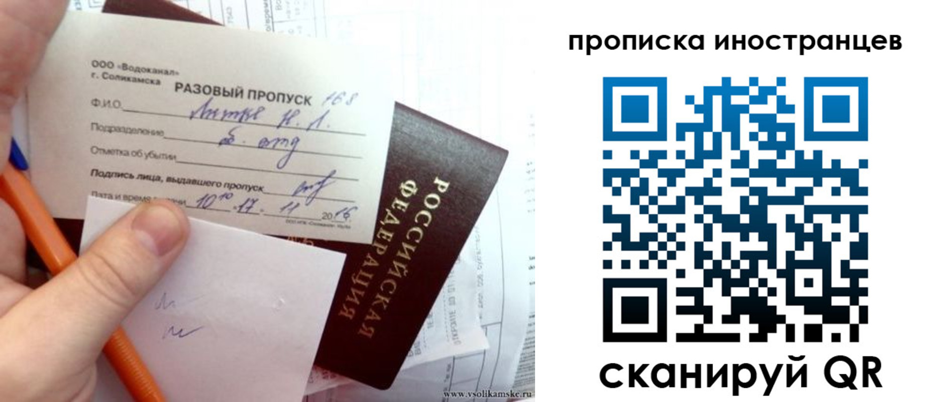 прописка иностранных граждан в Татарске