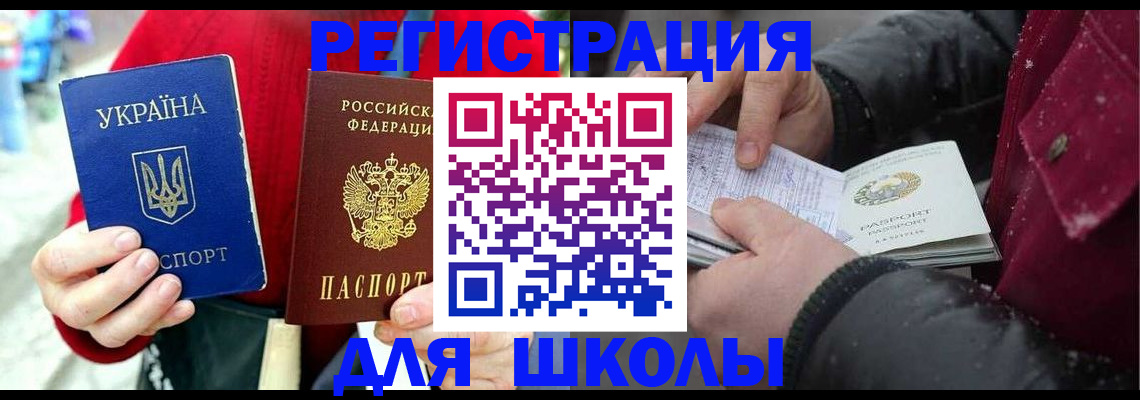 временная регистрация купить в Татарске