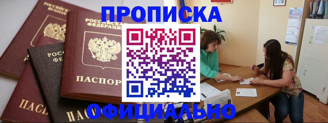 временная регистрация госуслуги в Татарске