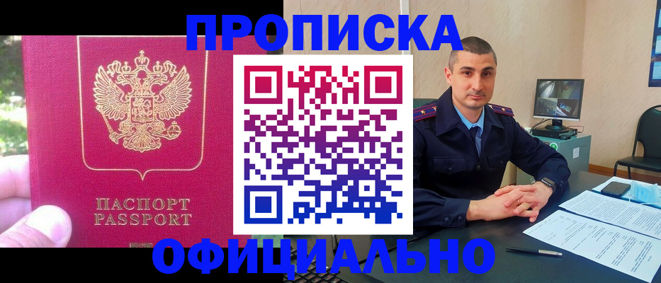 временная регистрация гарантия в Татарске