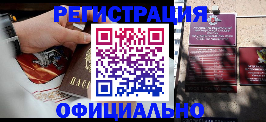 купить прописку в Татарске