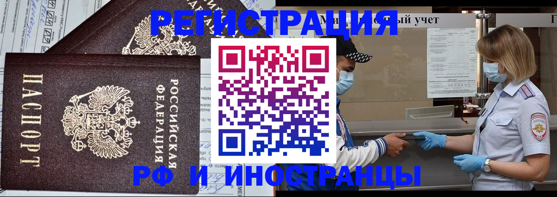 регистрация в Татарске