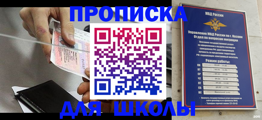 где прописаться в Татарске