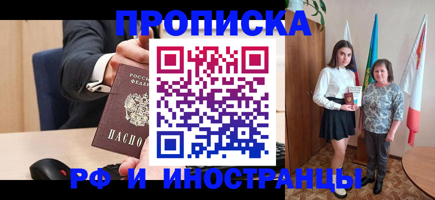 регистрация в Татарске