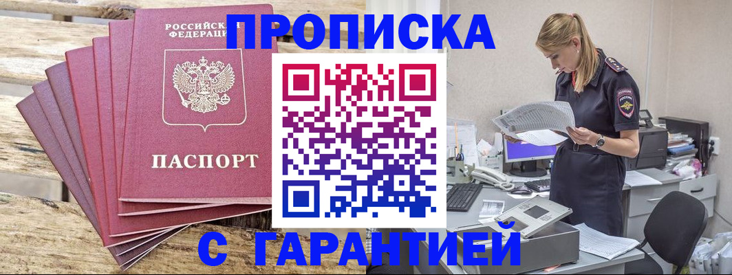 временная регистрация госуслуги в Татарске