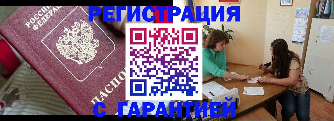 где прописаться в Татарске