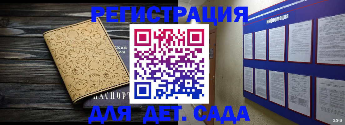прописка гарантия в Татарске